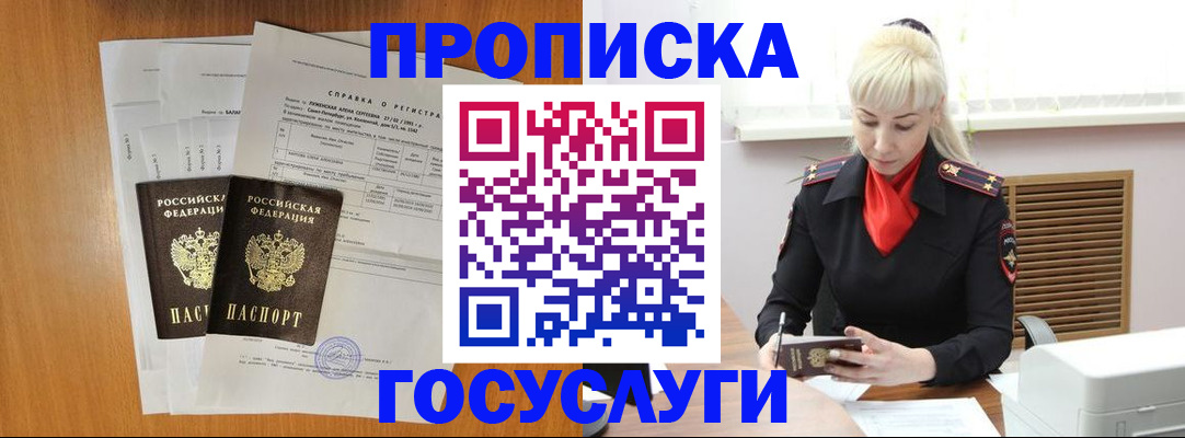 прописка иностранных граждан в Апшеронске