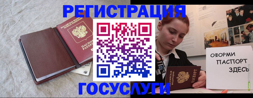 прописка для работы в Апшеронске
